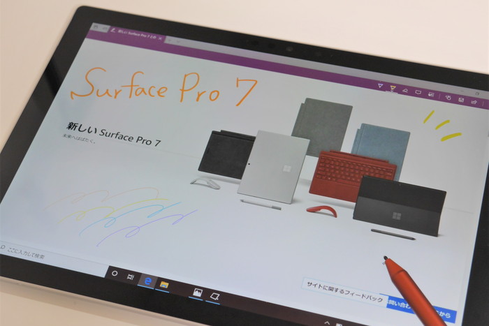 Surface Pro 7 レビュー