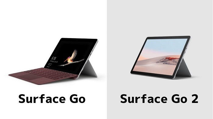 Surface Go と Surface Go 2 違いの比較