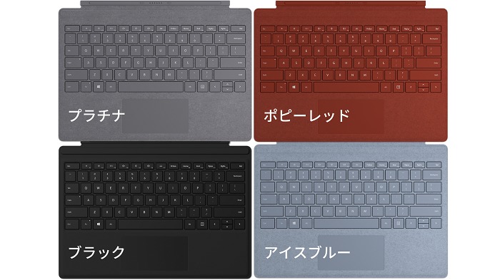Surfaceキーボードで人気の色は？ タイプカバー全4色でおすすめカラー 
