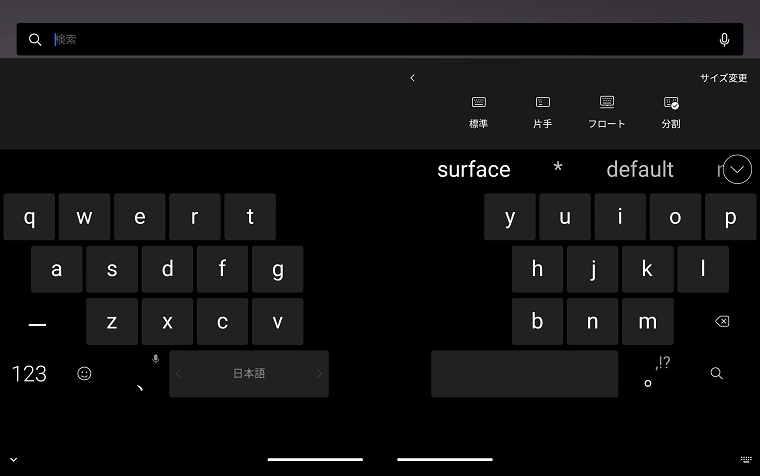 Surface Duo SwiftKey 分割モード