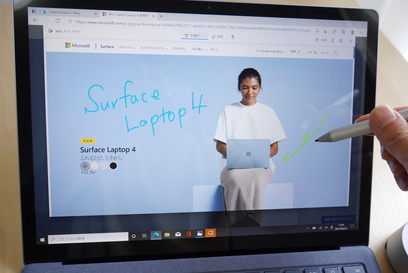 Surface Laptop 4 レビュー アイスブルー