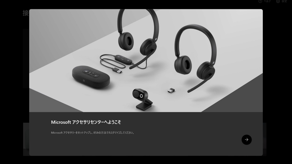 Microsoft Accessory Center