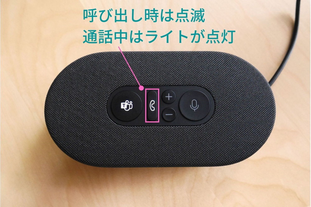 Microsoft Teams認定 モダンUSB-Cスピーカー レビュー