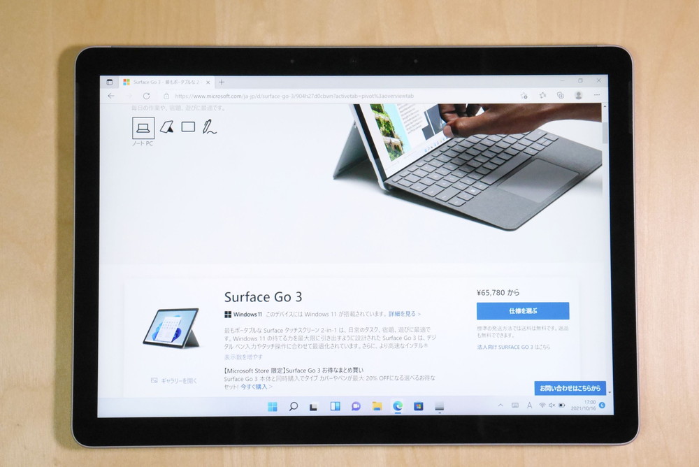 Surface Go 3 ディスプレイレビュー