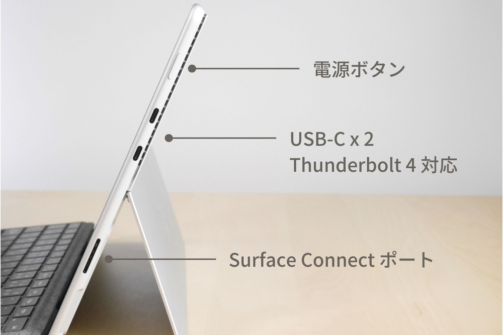 Surface Pro 8 インターフェイスレビュー