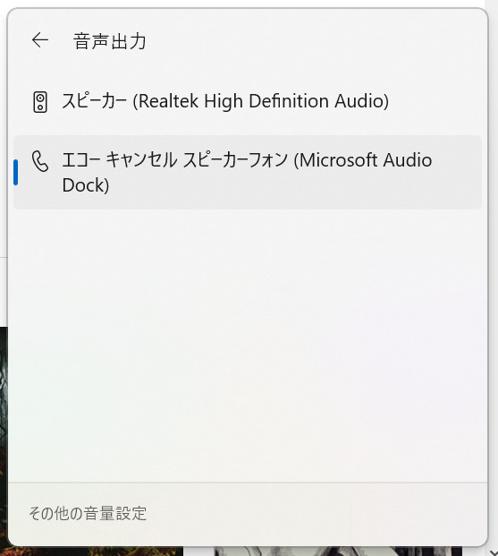 Microsoft Audio Dock Sound Settings