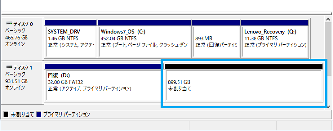 [Windows10]回復ドライブを作成したら1TBのHDDが32GBになったよ。未 ...