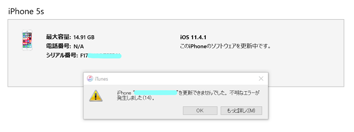 Iphoneのiosアップデート更新失敗 リンゴマークで動かないので初期化して復元した 誰かさんのタメイキ