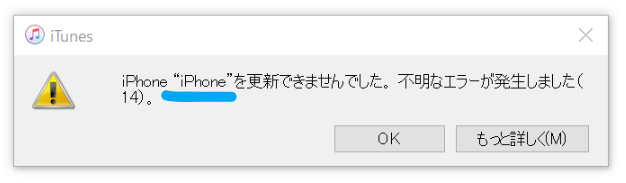 Iphoneのiosアップデート更新失敗 リンゴマークで動かないので初期化して復元した 誰かさんのタメイキ