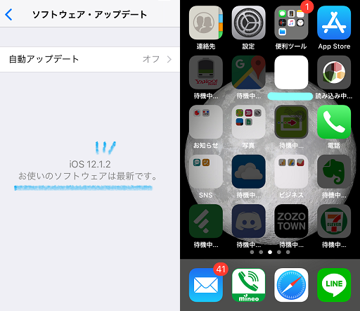 Iphoneのiosアップデート更新失敗 リンゴマークで動かないので初期化して復元した 誰かさんのタメイキ