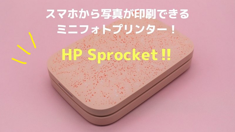 HP Sorocket