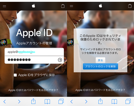 Apple ID フィッシング