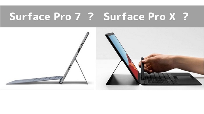 Surface Pro X と Pro 7 買うならどちら 特徴と違いを比較 誰かさんのタメイキ