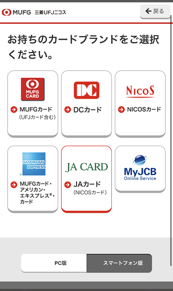 三菱UFJ銀行フィッシング