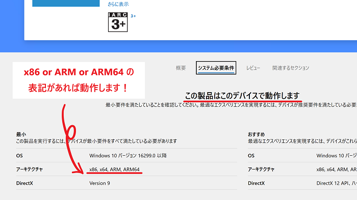 Surface Pro X レビュー