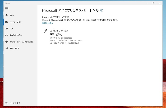 Surface スリムペン レビュー