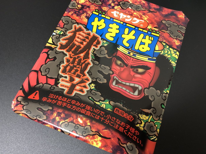 ペヤング獄激辛 VS ヘクブルダック炒め麺