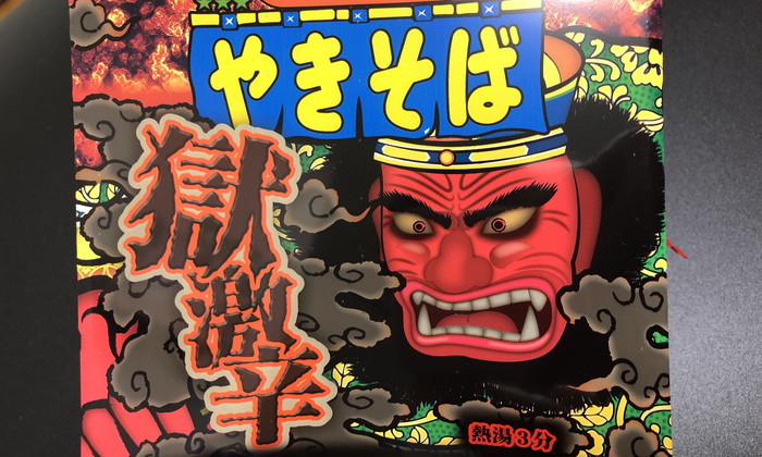 ペヤング獄激辛 VS ヘクブルダック炒め麺