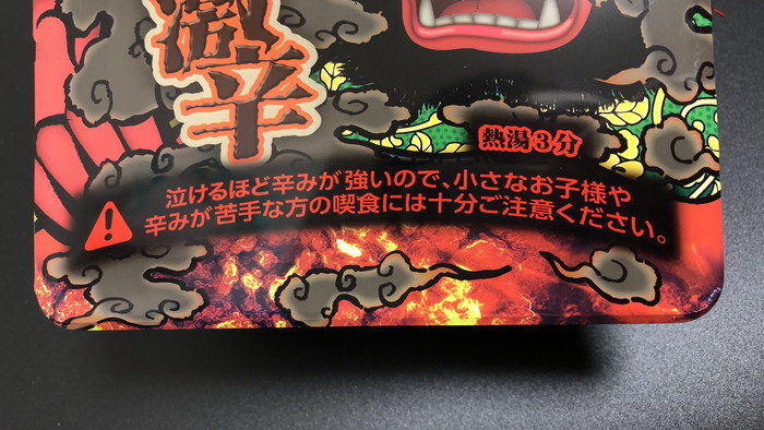 ペヤング獄激辛 VS ヘクブルダック炒め麺