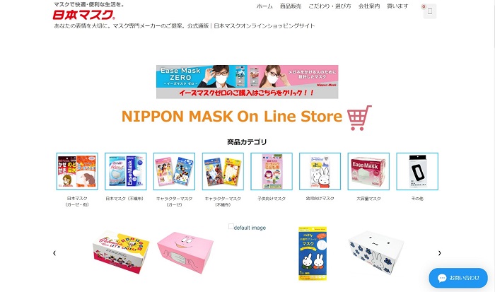 日本マスク webショップ 詐欺