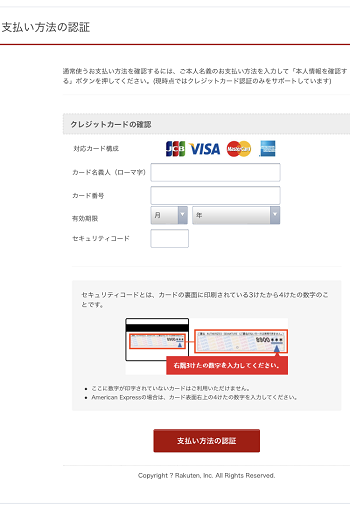 日本マスク webショップ 詐欺