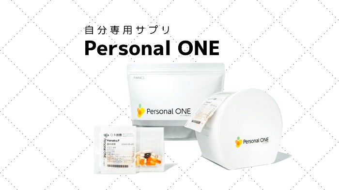 FANCL Personal ONE レビュー