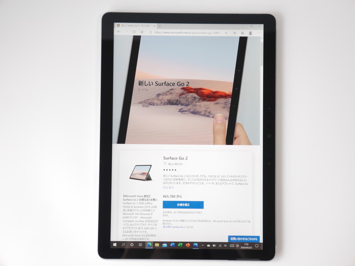 Surface Go 2 LTE 実機 比較 レビュー