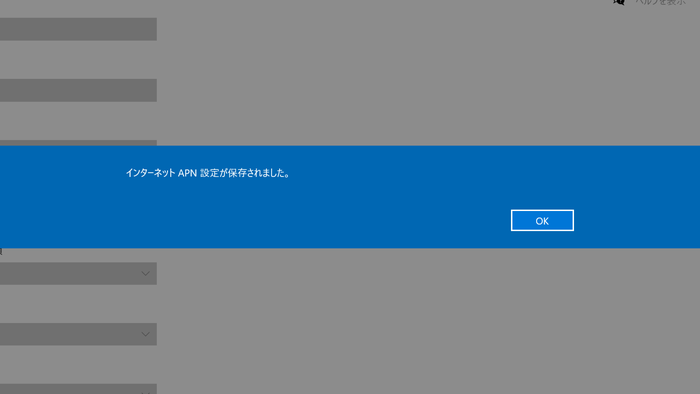 Surfaceで楽天UN-LIMIT eSIM利用