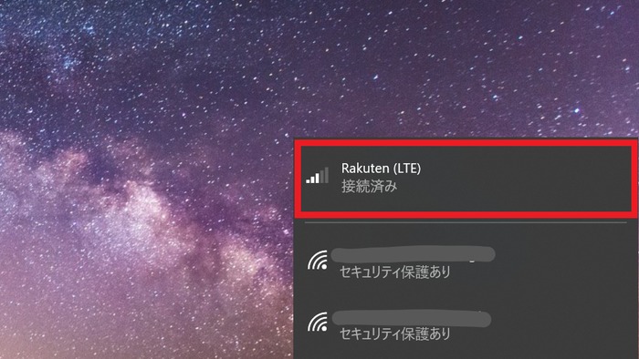 Surfaceで楽天UN-LIMIT eSIM利用