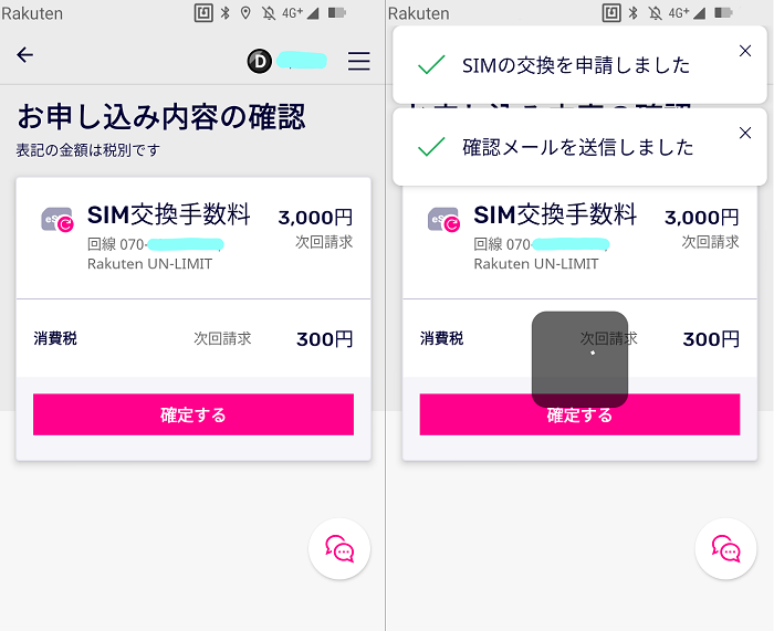 Surfaceで楽天UN-LIMIT eSIM利用