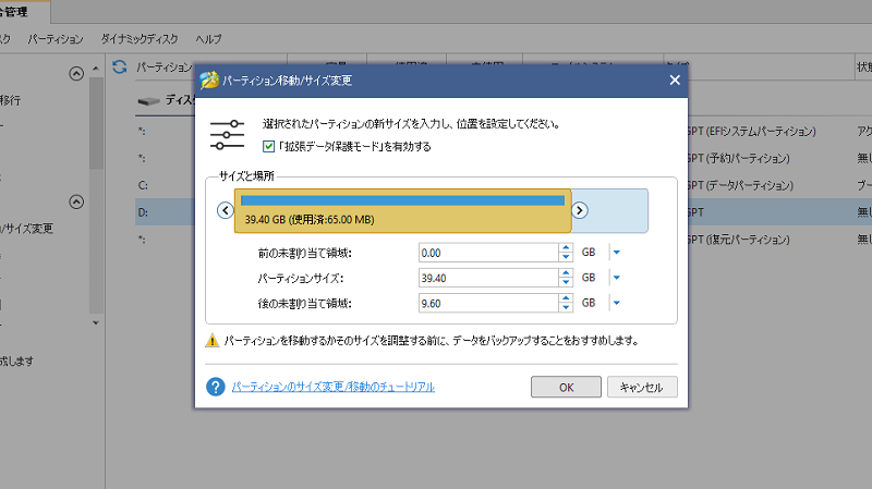 Minitool Partition Wizard 使い方