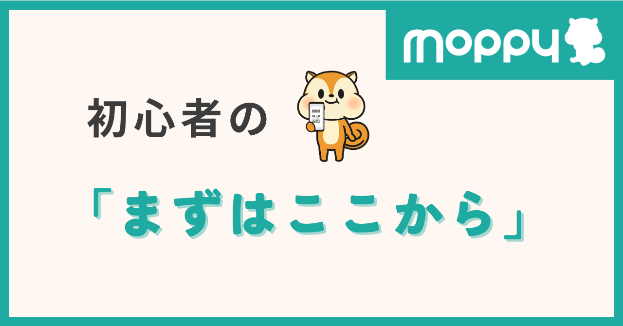 moppy ポイントサイト