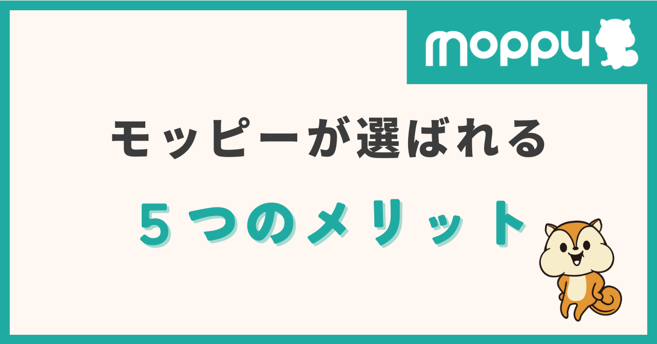 moppy ポイントサイト
