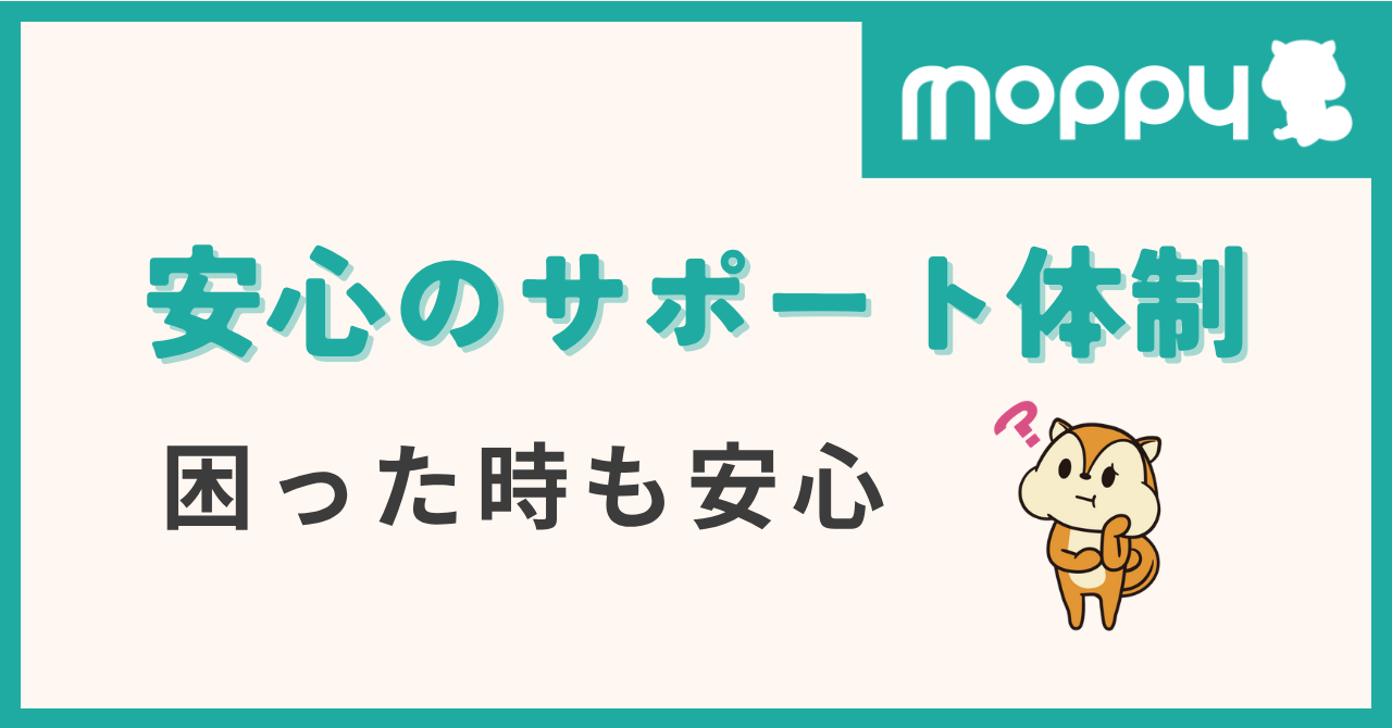 moppy ポイントサイト