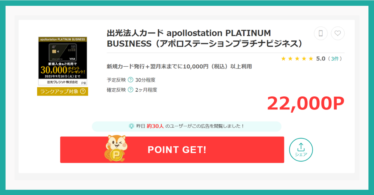 モッピー クレジットカード