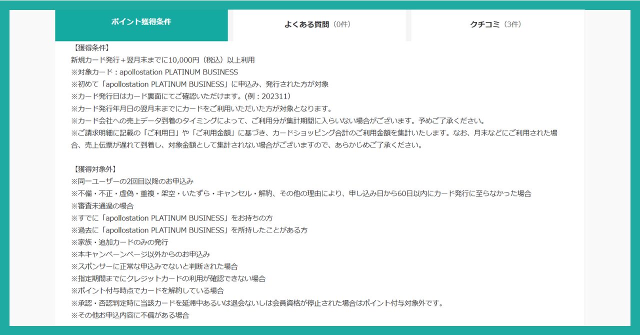 モッピー クレジットカード
